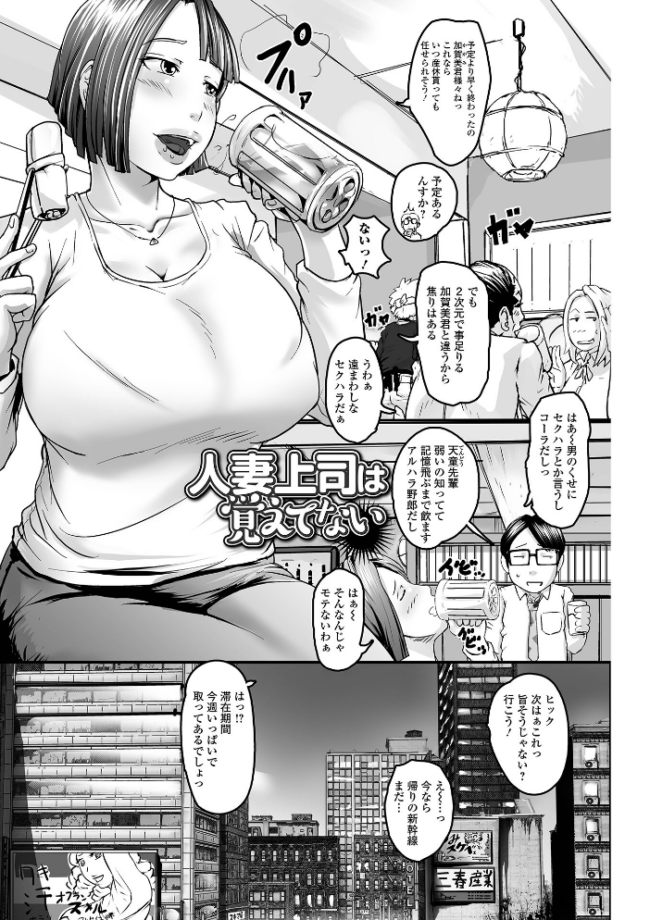奥様も濃いめ【デジタル特装版】 八手美以菜 一水社編集部 サンプル画像