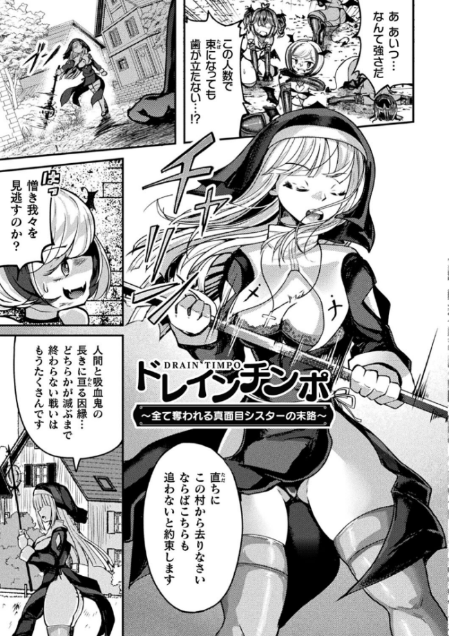 射精淫ふれーしょん 〜ふたなり戦士の負けイクさ〜 炸裂とろろ昆布 サンプル画像
