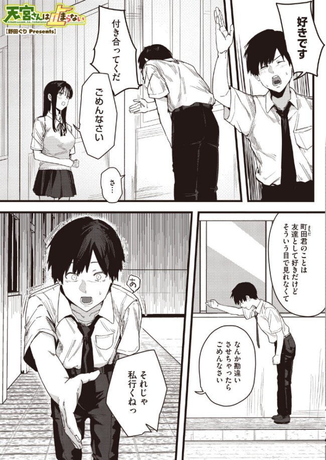 コミックホットミルク2026年09月号 水平線 urute 紙魚丸 じょろり Clone人間 古賀亮一 EB110SS ICHICO ドラチェフ 雨宮ミズキ ぽやむ ナスムスビム 久我繭莉 野田ぐり 弐藤にと 桐野陵一郎 木人 おむすびころ太 サンプル画像