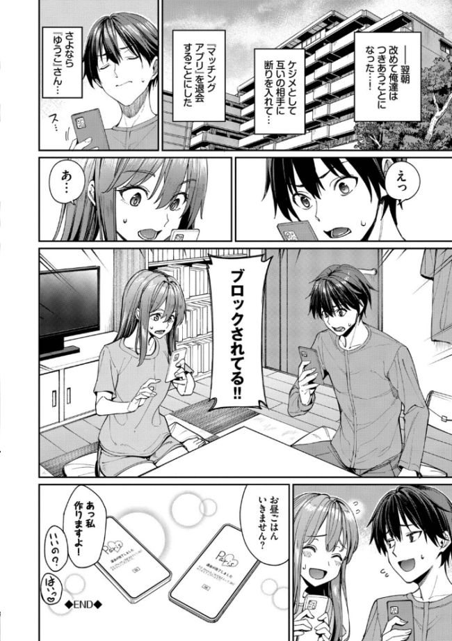 最後はヒロインに搾精Hされる話【デジタル特装版】【FANZA限定版】 エロ漫画 サンプル画像