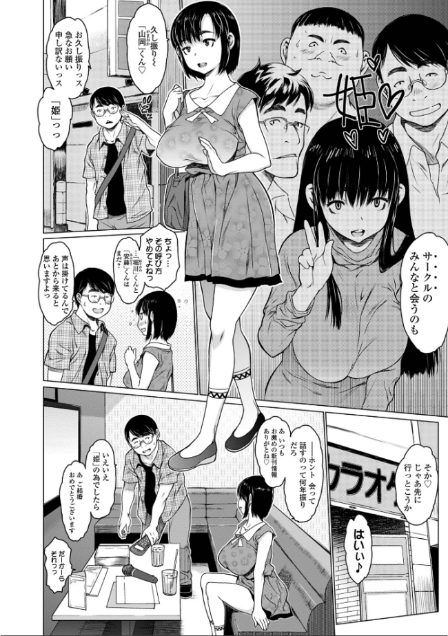 アイドリ 総集編 ゼロの者 サンプル画像