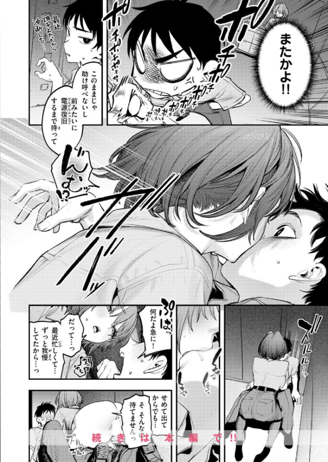 COMIC快楽天 2026年09月号 エロ漫画 サンプル画像