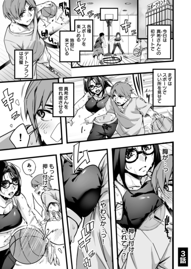 【電子単行本】黙っておいで?【18禁】 師田ヒロミツ サンプル画像