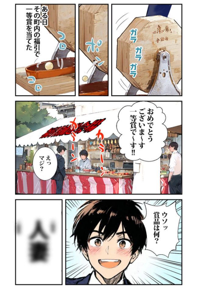 魅惑の人妻に夢中【あいラビアンソロジー】 モザイク版 StudioSR ちるイル 東京漫画研究所 とろとろコミック ハレノヒ あいラビ サンプル画像