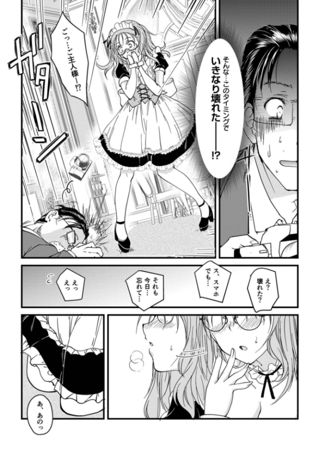 【電子単行本】サレまち【18禁】 探検はらはら サンプル画像