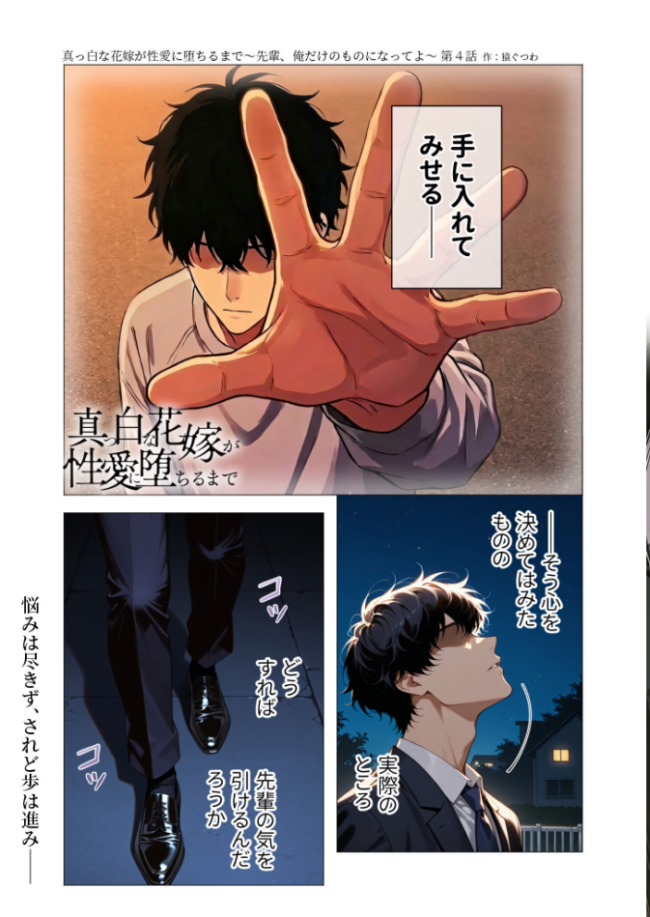COMICシャルム 6 エロ漫画 サンプル画像