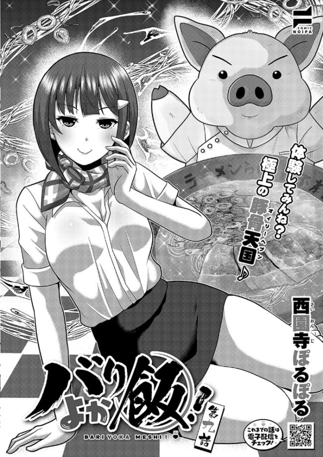 COMIC E×E 58【電子版限定特典付き】【FANZA限定特典付き】 こもりけい 井藤ななみ 篠塚醸二 坊橋夜泊 しのづかあつと はらざきたくま 赤城あさひと Xe ヨシカ ミナギリ 緋月アキラ かむC 櫻井亜矢子 ゆーま 西園寺ぽるぽる オオサキ ねろ太郎。 ぐみみ 榎本尚 うこ 萌葱 熊足S しおふう 館山けーた 飴崎ばにら ereere ぷえぶろ 御魚ありち めんたい かにすき kyoka 緒きなろさ緒 microa 隔離カイリ サンプル画像