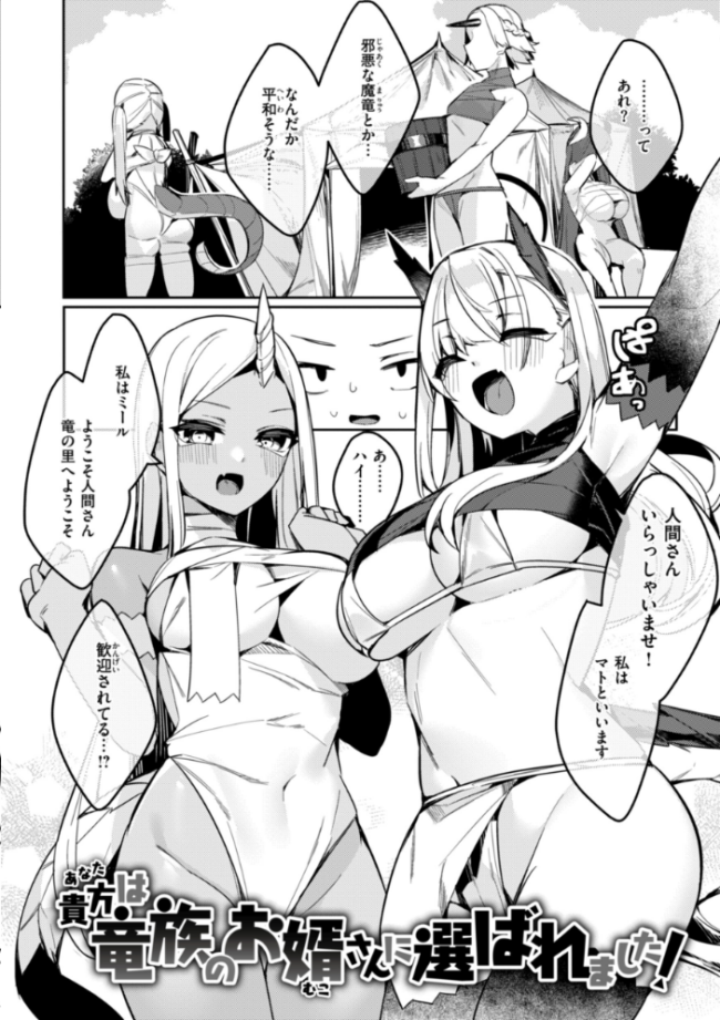 愛されエッチな異世界ファンタジーはお好きですか? 35まち サンプル画像