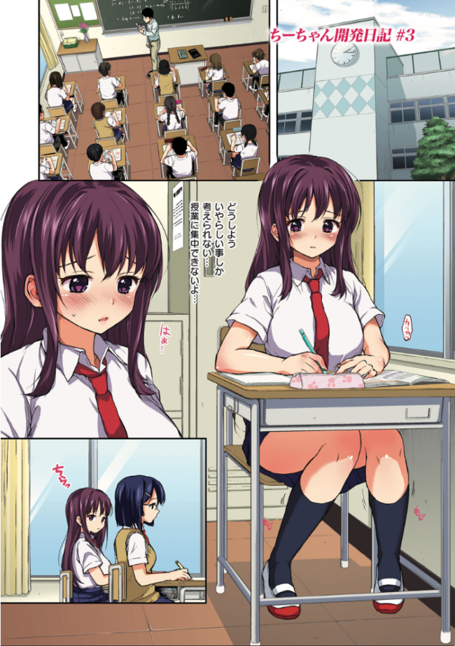 ちーちゃん開発日記【通常版】  むちゃ サンプル画像