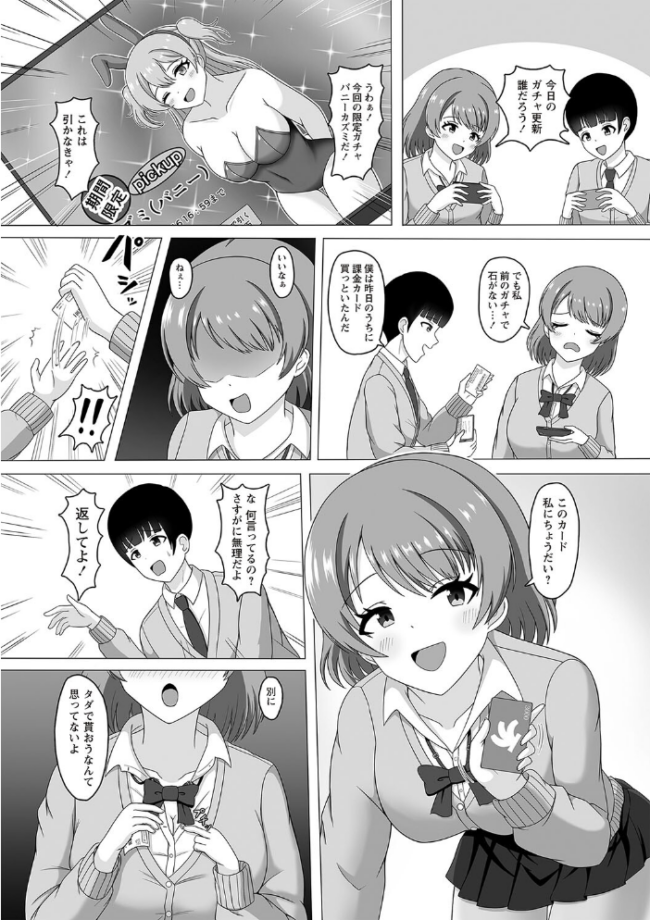 Warikiri★TIMES 全国版 VOL.2 飴屋きりか こーた。 Haz 白瀬結衣 カイシンシ まめぞう 杜若かなえ く〜ねる ぎヴちょこ かなミ k-ya あまめ サンプル画像