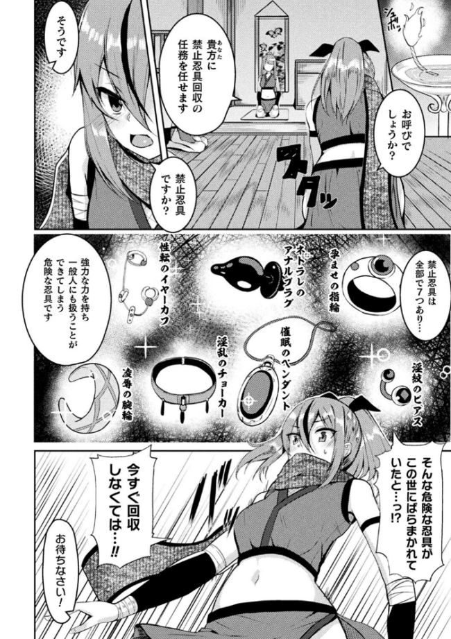 二次元コミックマガジン 悪堕ち孕ませ 正義の美少女悪転受胎Vol.2  仁志田メガネ ダンdann すかいれーだー 秋月十夜 須影 サンプル画像