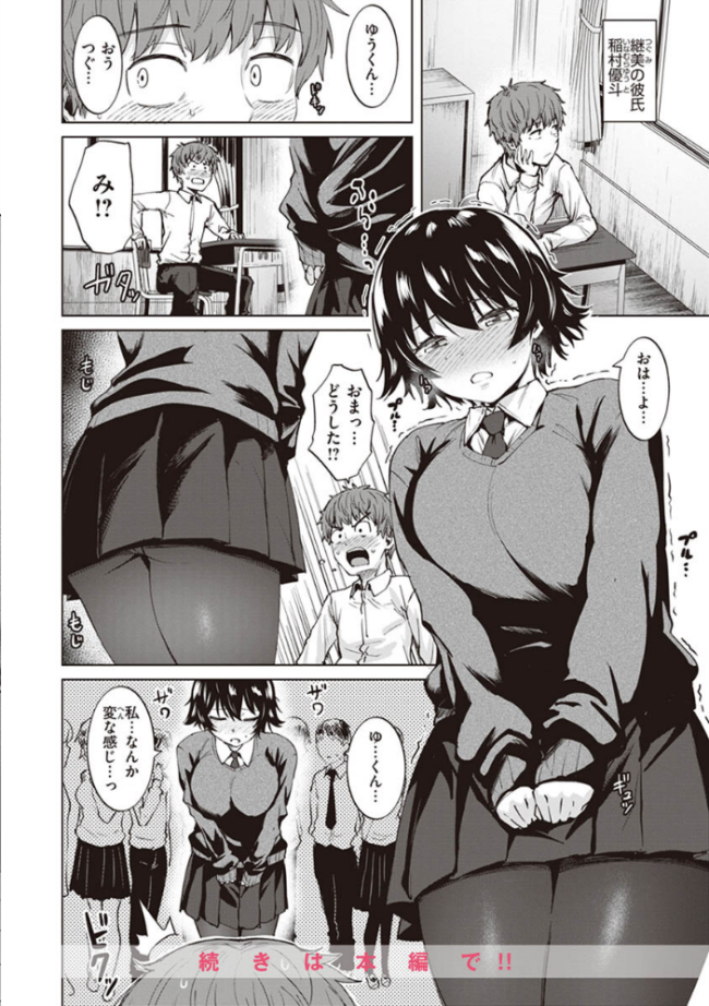 肉ヤワメ蜜コイメ こっぺ サンプル画像