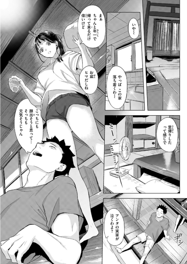 COMIC失楽天 2026年09月号 エロ漫画 サンプル画像