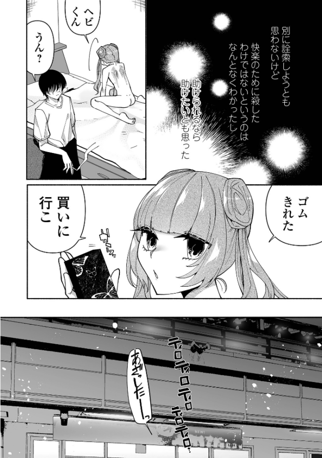 いっぱい絞める君が好き【通常版】 二等辺 サンプル画像