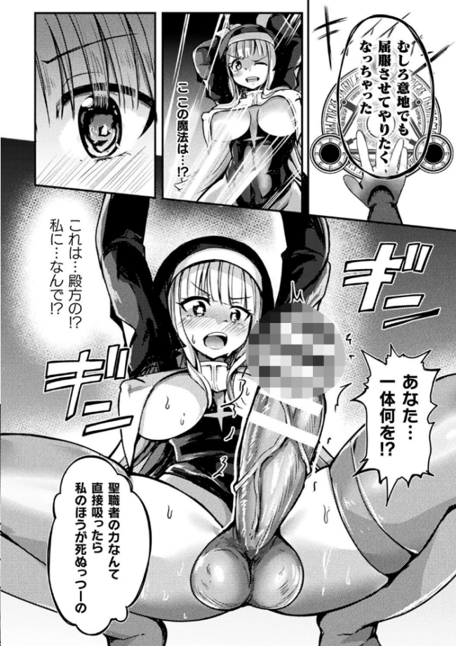 射精淫ふれーしょん 〜ふたなり戦士の負けイクさ〜 炸裂とろろ昆布 サンプル画像