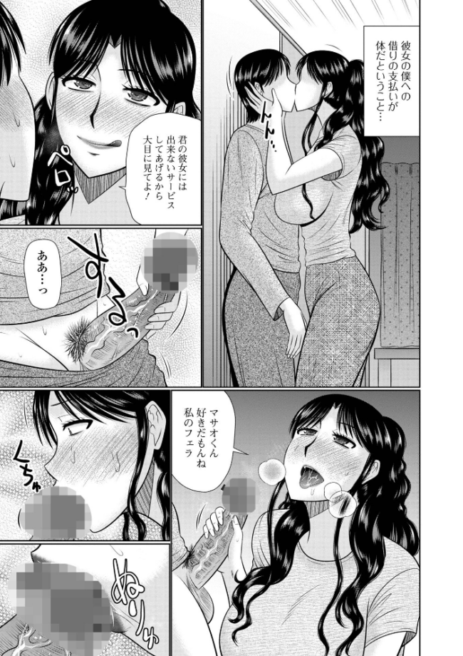 人妻と夜ふかし【デジタル特装版】 畠山桃哉 一水社編集部 サンプル画像