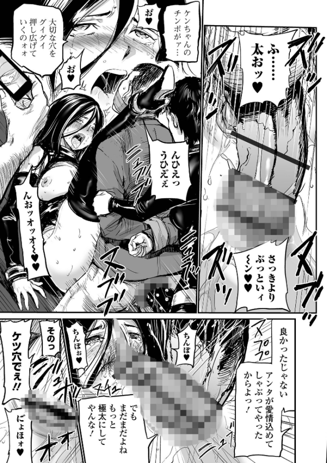 ヒップドリーマー 〜ケツ穴妻〜 山田タヒチ サンプル画像