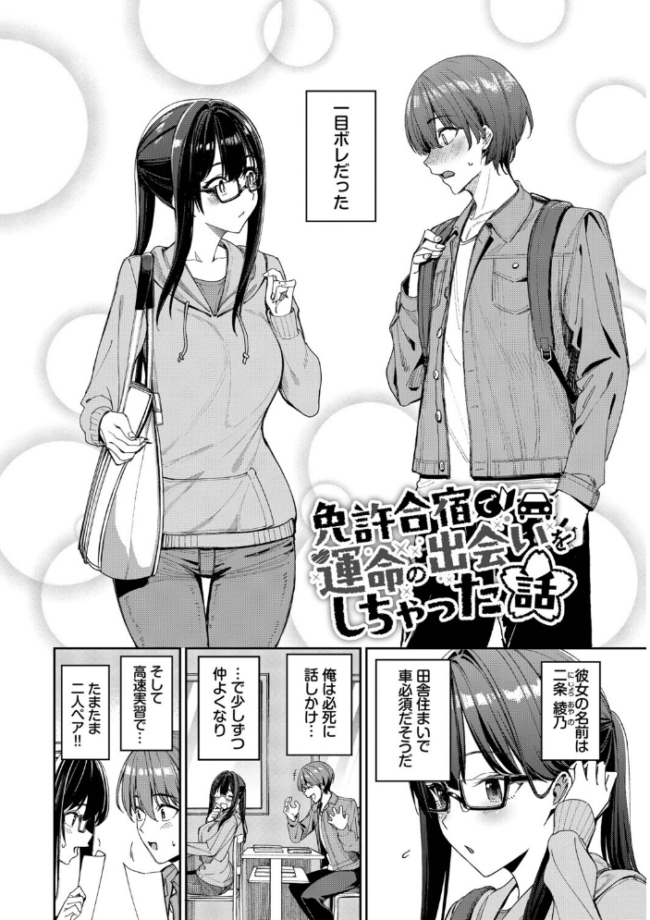 最後はヒロインに搾精Hされる話【デジタル特装版】【FANZA限定版】 エロ漫画 サンプル画像