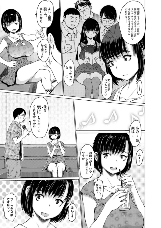 アイドリ 総集編 ゼロの者 サンプル画像