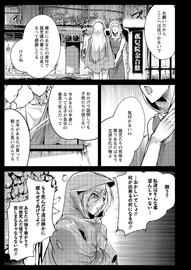 人間損壊【デジタル特装版】  bowalia サンプル画像