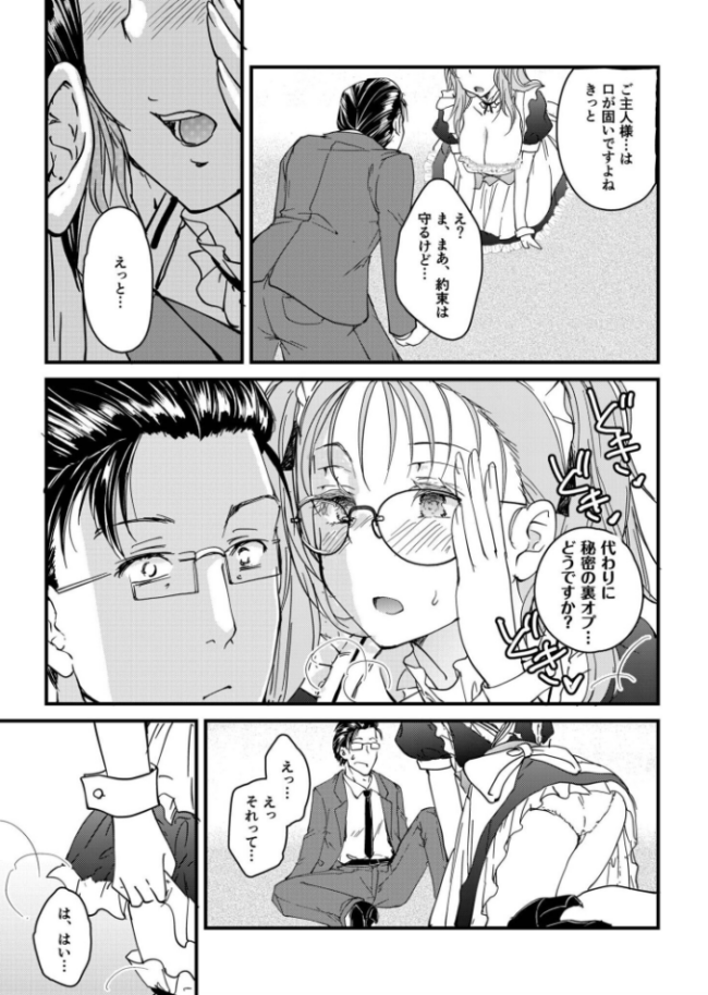 【電子単行本】サレまち【18禁】 探検はらはら サンプル画像