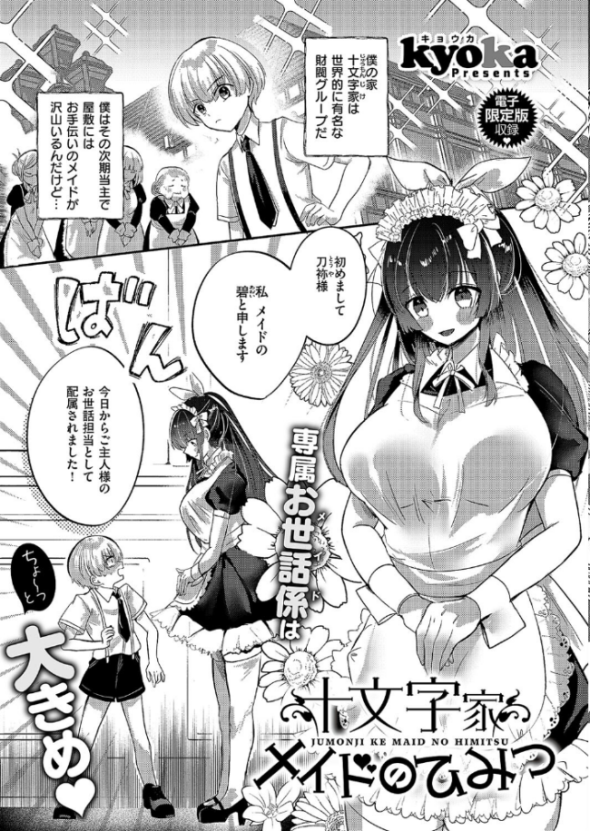 COMIC E×E 58【電子版限定特典付き】【FANZA限定特典付き】 こもりけい 井藤ななみ 篠塚醸二 坊橋夜泊 しのづかあつと はらざきたくま 赤城あさひと Xe ヨシカ ミナギリ 緋月アキラ かむC 櫻井亜矢子 ゆーま 西園寺ぽるぽる オオサキ ねろ太郎。 ぐみみ 榎本尚 うこ 萌葱 熊足S しおふう 館山けーた 飴崎ばにら ereere ぷえぶろ 御魚ありち めんたい かにすき kyoka 緒きなろさ緒 microa 隔離カイリ サンプル画像