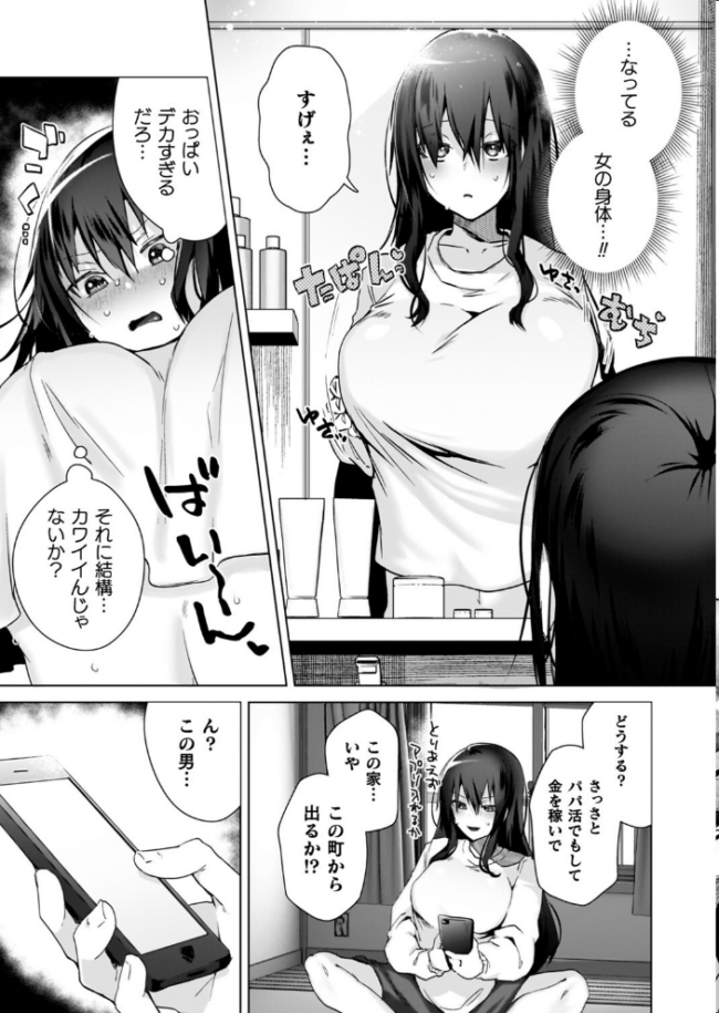 TSリベンジャーズ  海老名えび サンプル画像