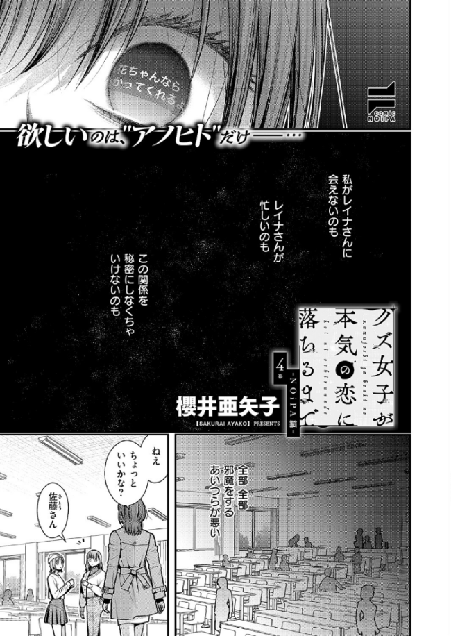 COMIC E×E 60【FANZA限定特典付き】 よしとら うこ ひさぎ 花宮なつか しのづかあつと 山崎かずま こもりけい あきのそら 赤城あさひと Xe ナポ 高村わむ かむC 大箕すず IAPOC 櫻井亜矢子 りふる 西園寺ぽるぽる たかよみ 京師すろた 藤咲ふじこ ねろ太郎。 紅茶インディアン ment 熊足S やまのかみ 館山けーた 乃莉助 轟かんごく やひま MIBRY よただ 紅しゃむ 鮫ヶ島めが 釘抜きバット サンプル画像