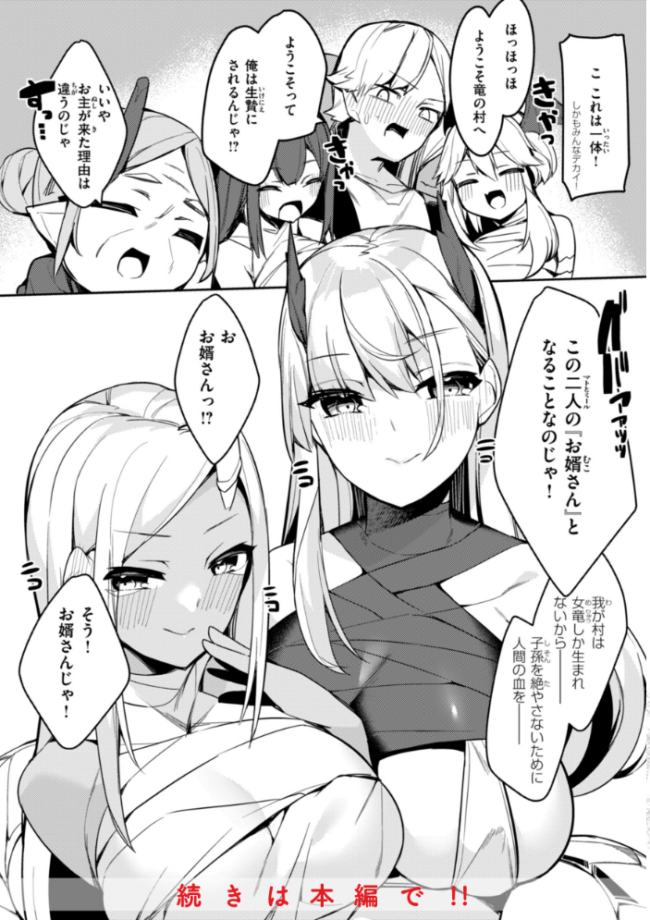 愛されエッチな異世界ファンタジーはお好きですか? 35まち サンプル画像