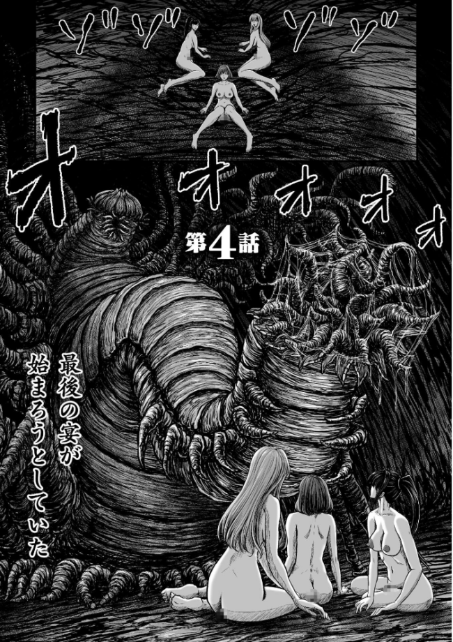 姦獄触手戦艦 〜おぞましき異形生物の宴〜 yuyu サンプル画像
