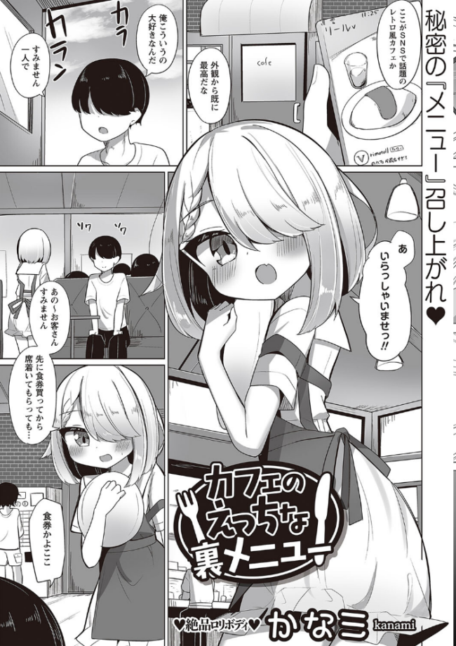 Warikiri★TIMES 全国版 VOL.2 飴屋きりか こーた。 Haz 白瀬結衣 カイシンシ まめぞう 杜若かなえ く〜ねる ぎヴちょこ かなミ k-ya あまめ サンプル画像
