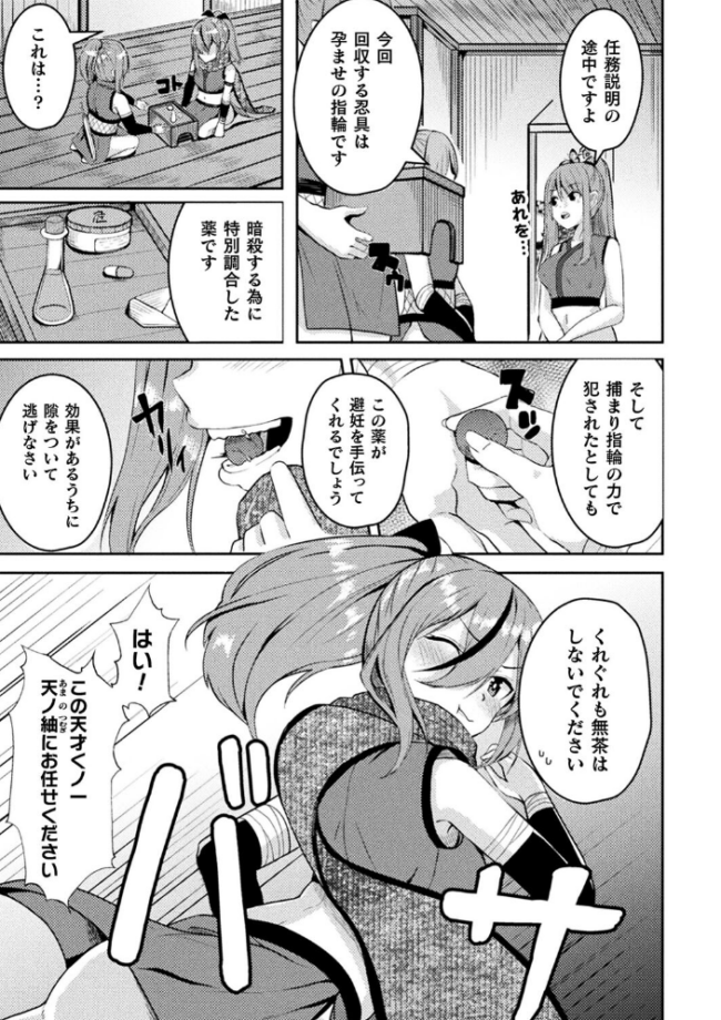 二次元コミックマガジン 悪堕ち孕ませ 正義の美少女悪転受胎Vol.2  仁志田メガネ ダンdann すかいれーだー 秋月十夜 須影 サンプル画像
