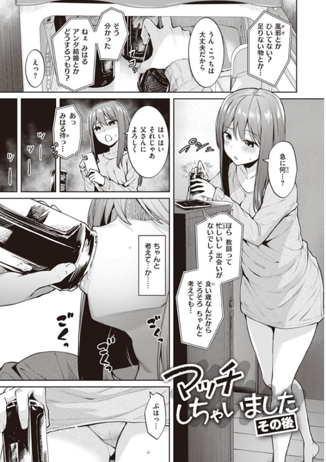 肉ヤワメ蜜コイメ こっぺ サンプル画像