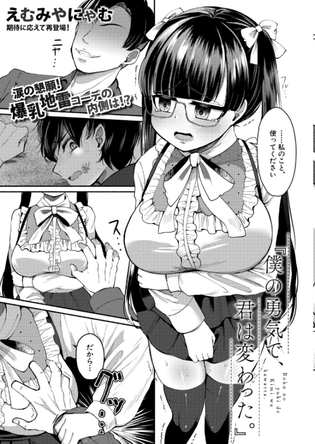 COMIC真激2025年9月号 霧島鮎 ほげらむ 太平天極 サンプル画像