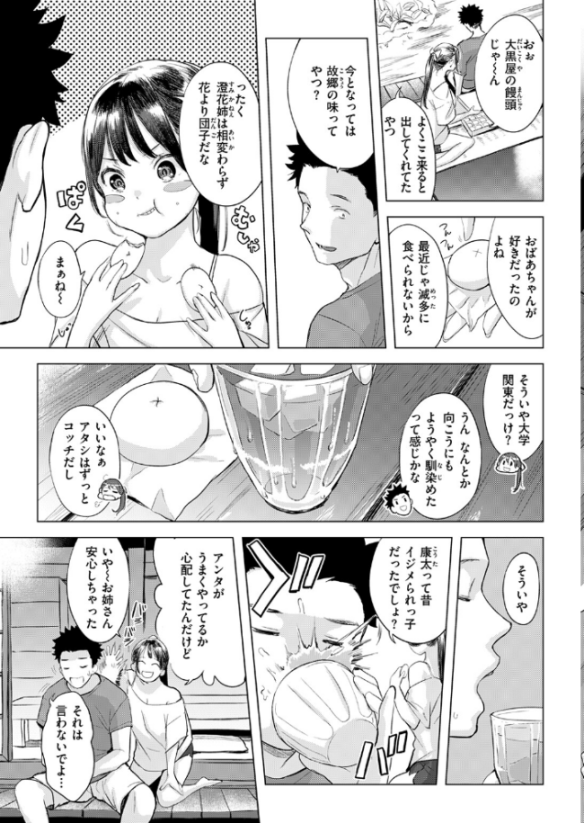 COMIC失楽天 2026年09月号 エロ漫画 サンプル画像