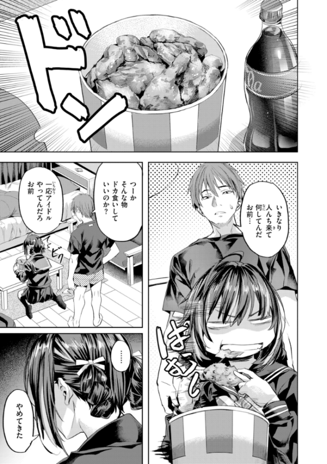 LOVEシャワー  長頼 サンプル画像