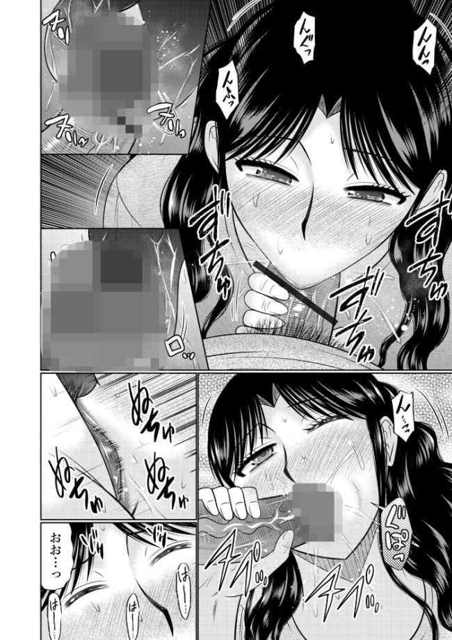 人妻と夜ふかし【デジタル特装版】 畠山桃哉 一水社編集部 サンプル画像