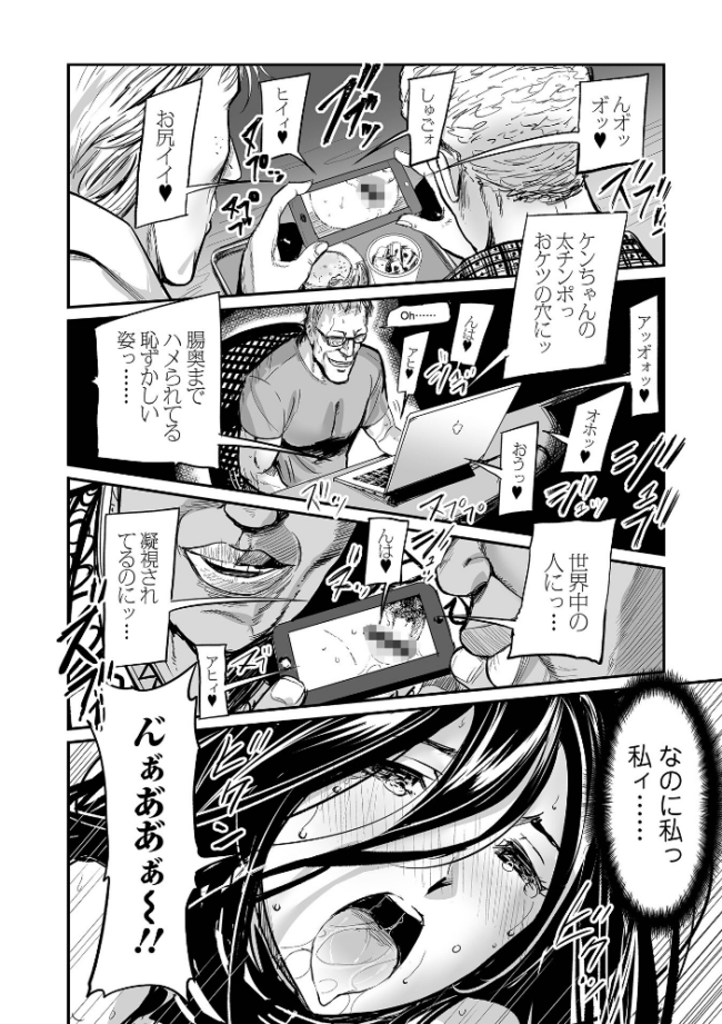 ヒップドリーマー 〜ケツ穴妻〜 山田タヒチ サンプル画像