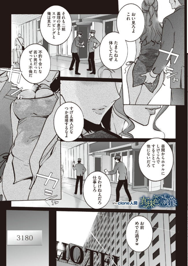 コミックホットミルク2026年09月号 水平線 urute 紙魚丸 じょろり Clone人間 古賀亮一 EB110SS ICHICO ドラチェフ 雨宮ミズキ ぽやむ ナスムスビム 久我繭莉 野田ぐり 弐藤にと 桐野陵一郎 木人 おむすびころ太 サンプル画像