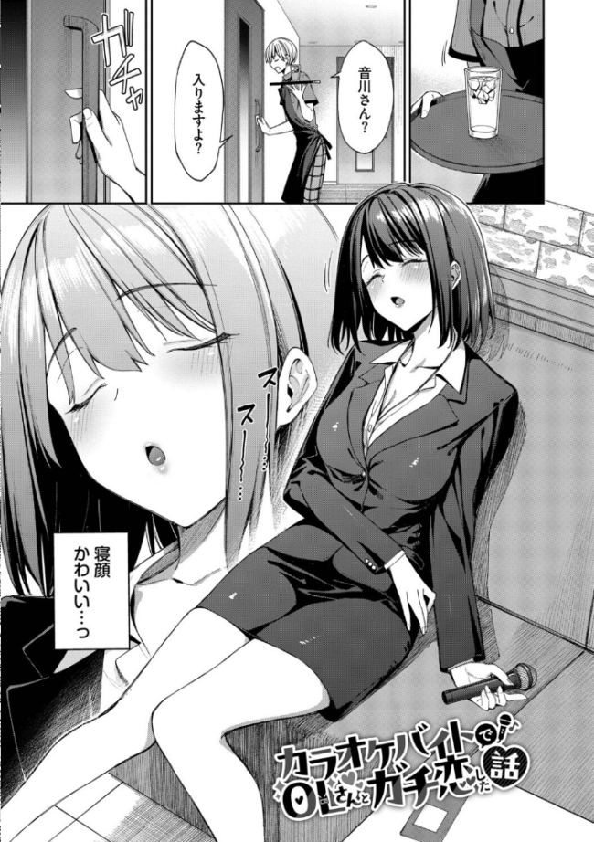 最後はヒロインに搾精Hされる話【デジタル特装版】【FANZA限定版】 エロ漫画 サンプル画像