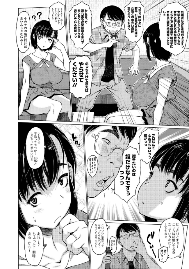 アイドリ 総集編 ゼロの者 サンプル画像