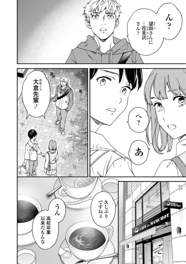 さそわれされて【デジタル版 FANZA版ペーパー付き】 エロ漫画 サンプル画像