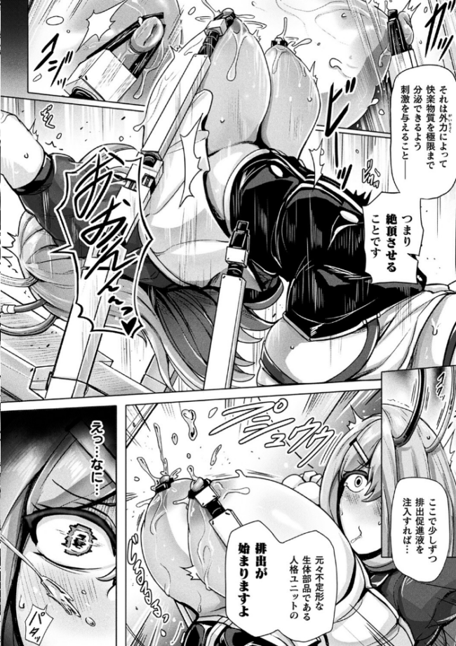 メカニカルデザイア ヤルク サンプル画像