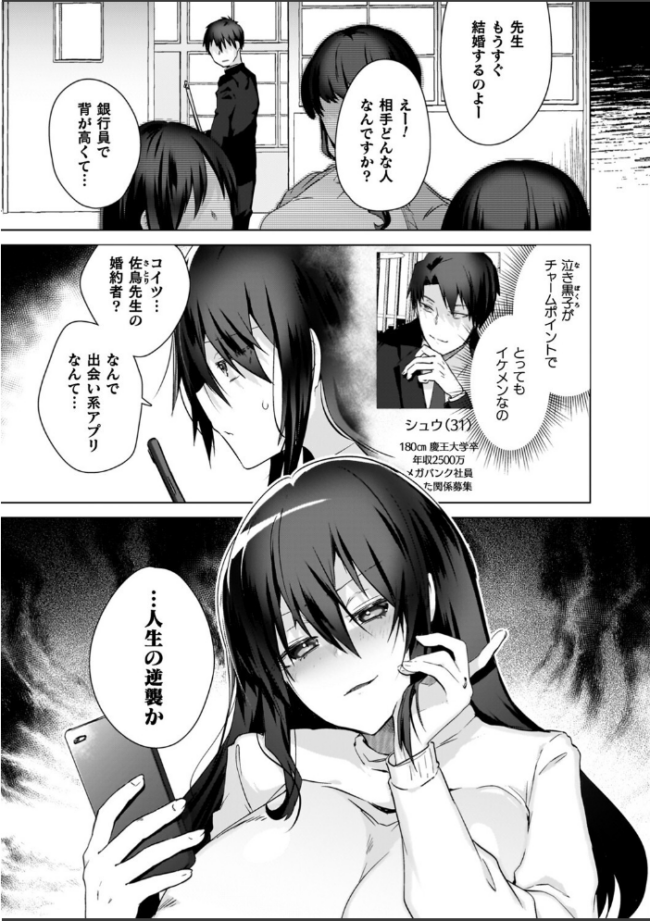 TSリベンジャーズ  海老名えび サンプル画像