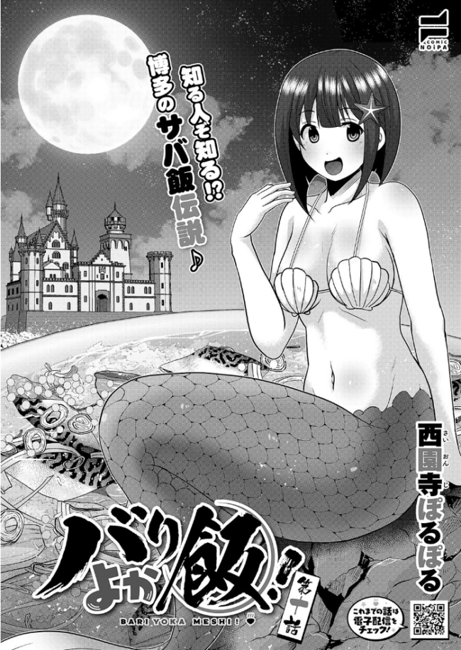 COMIC E×E 60【FANZA限定特典付き】 よしとら うこ ひさぎ 花宮なつか しのづかあつと 山崎かずま こもりけい あきのそら 赤城あさひと Xe ナポ 高村わむ かむC 大箕すず IAPOC 櫻井亜矢子 りふる 西園寺ぽるぽる たかよみ 京師すろた 藤咲ふじこ ねろ太郎。 紅茶インディアン ment 熊足S やまのかみ 館山けーた 乃莉助 轟かんごく やひま MIBRY よただ 紅しゃむ 鮫ヶ島めが 釘抜きバット サンプル画像