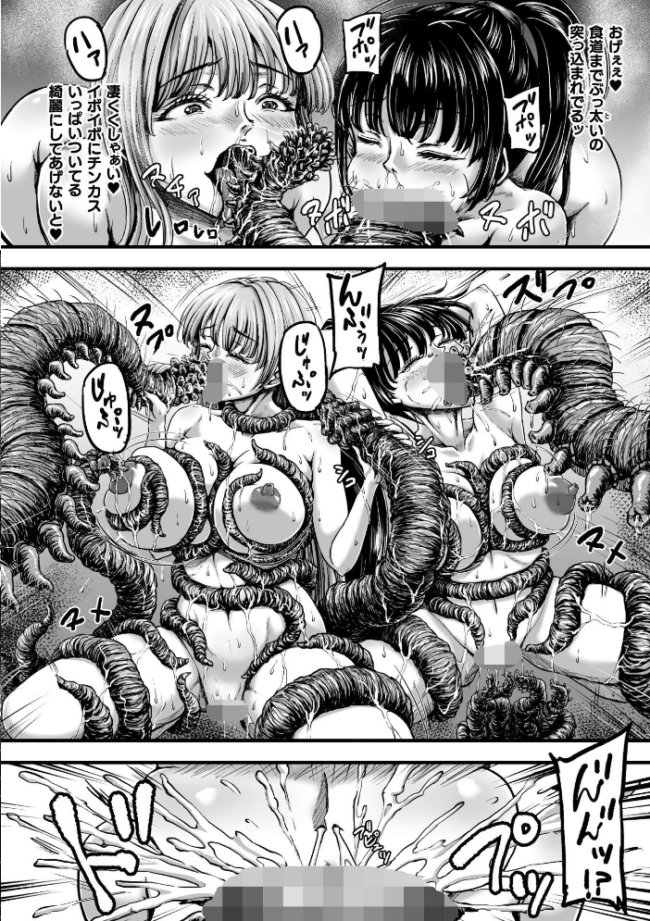 姦獄触手戦艦 〜おぞましき異形生物の宴〜 yuyu サンプル画像