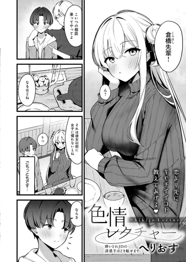 comicアンスリウム Vol.152 2025年12月号 餅田こゆび サンプル画像