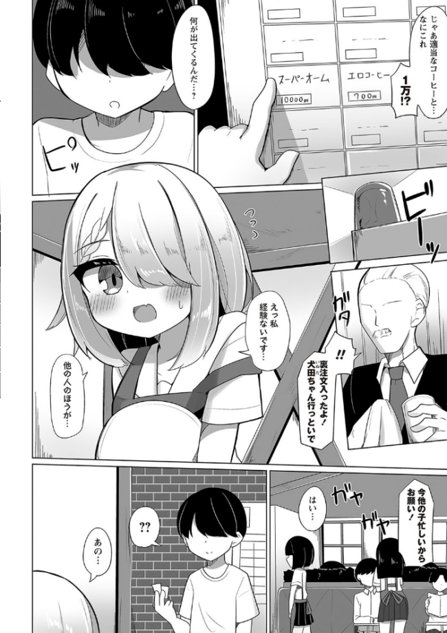 Warikiri★TIMES 全国版 VOL.2 飴屋きりか こーた。 Haz 白瀬結衣 カイシンシ まめぞう 杜若かなえ く〜ねる ぎヴちょこ かなミ k-ya あまめ サンプル画像