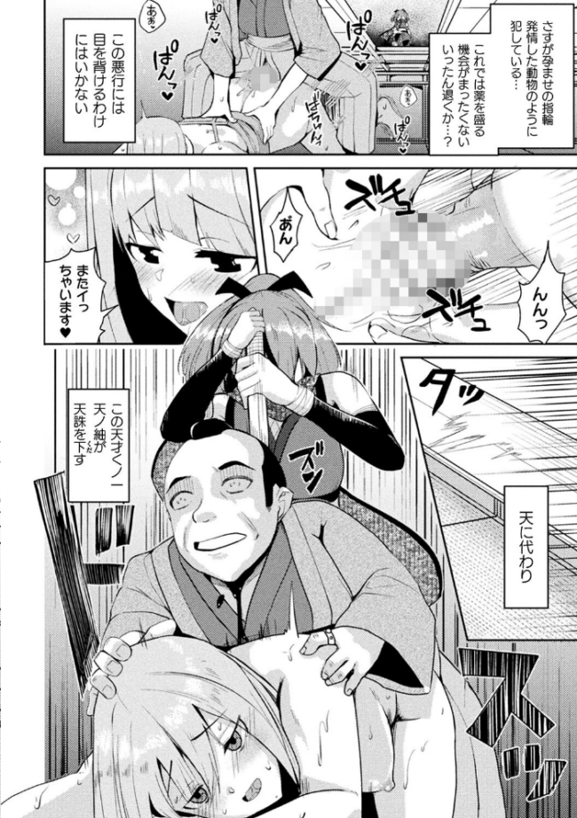 二次元コミックマガジン 悪堕ち孕ませ 正義の美少女悪転受胎Vol.2  仁志田メガネ ダンdann すかいれーだー 秋月十夜 須影 サンプル画像