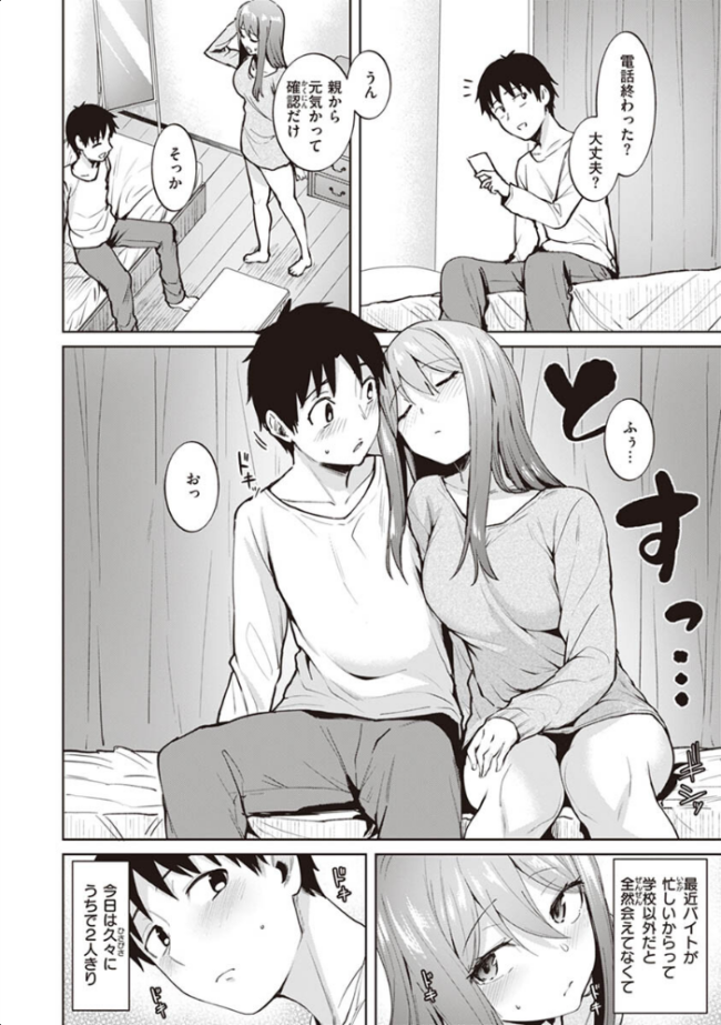 肉ヤワメ蜜コイメ こっぺ サンプル画像